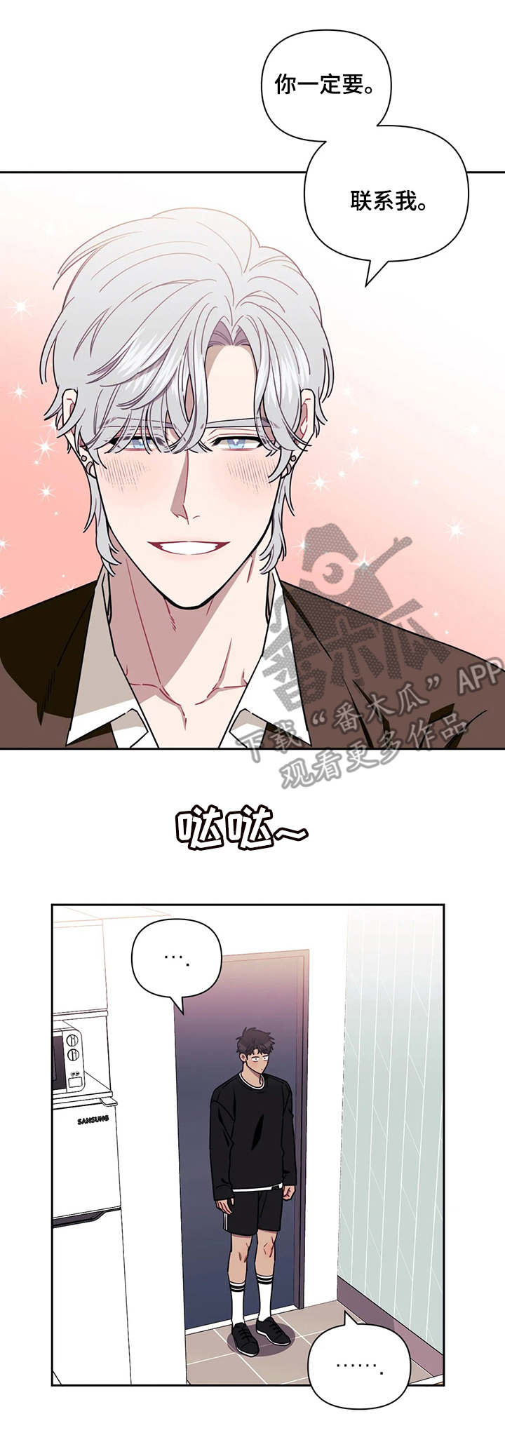 发小亲家 - 第24话 - 第3张图