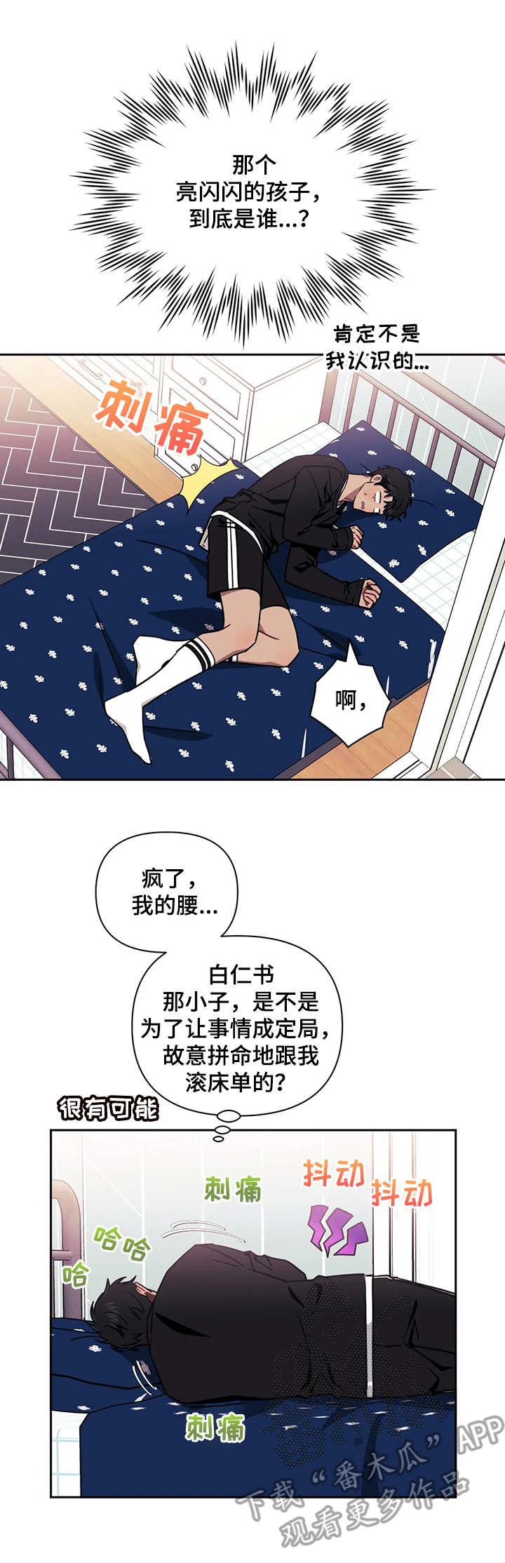 发小亲家 - 第24话 - 第4张图