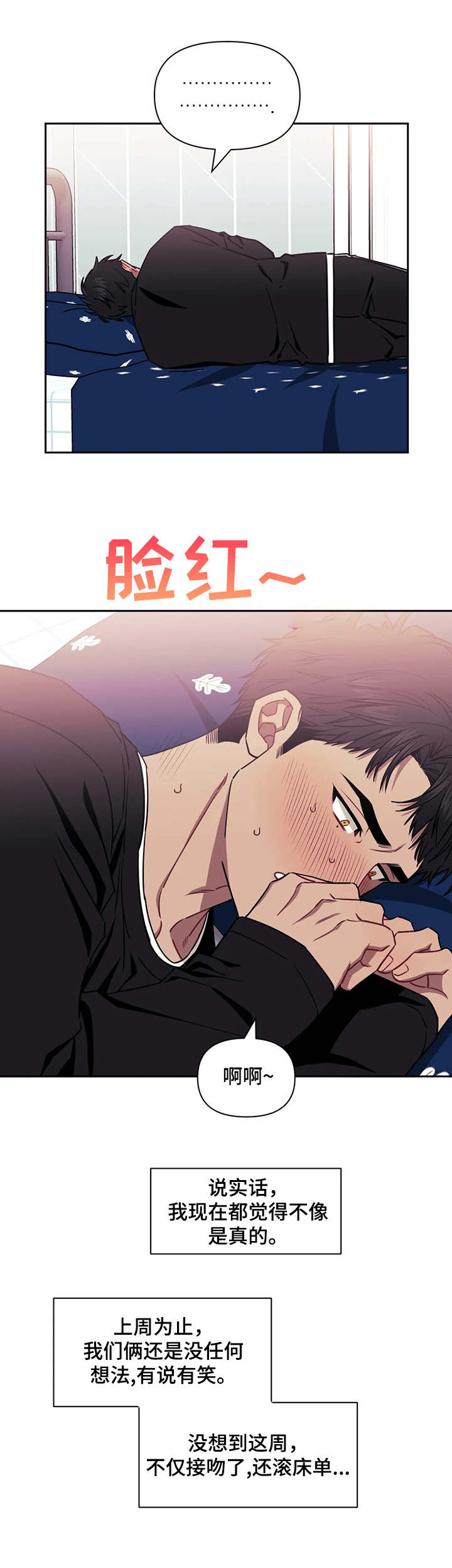 发小亲家 - 第24话 - 第5张图