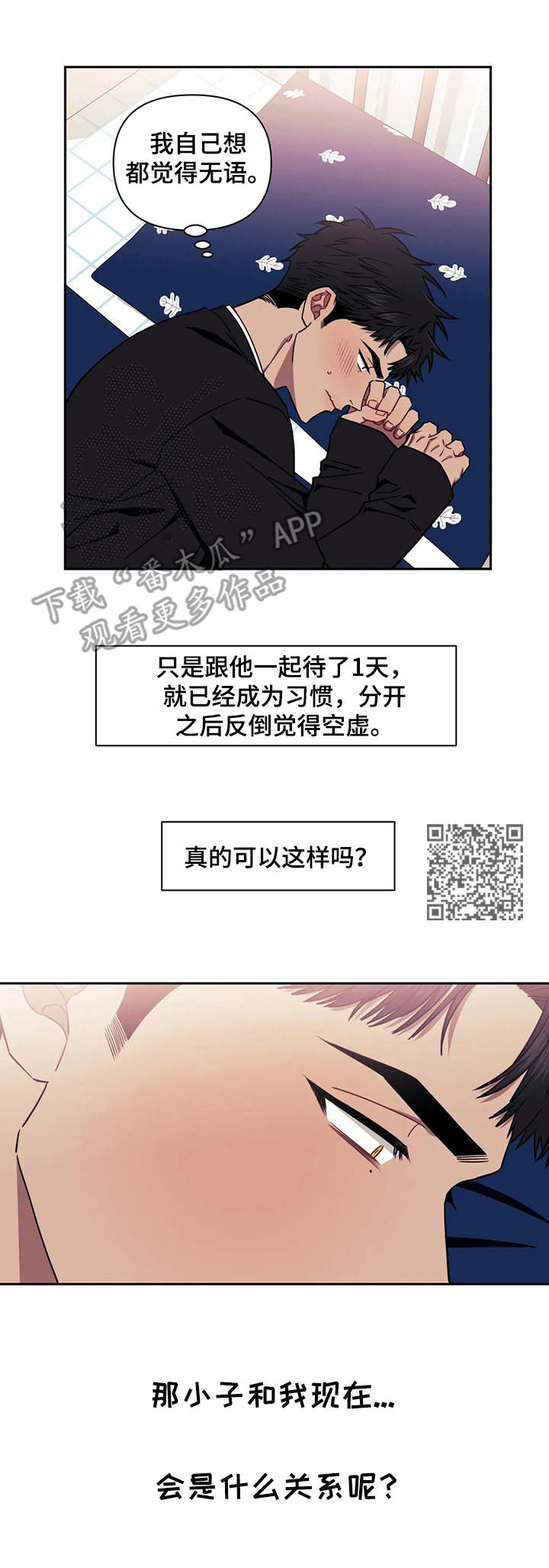 发小亲家 - 第24话 - 第6张图