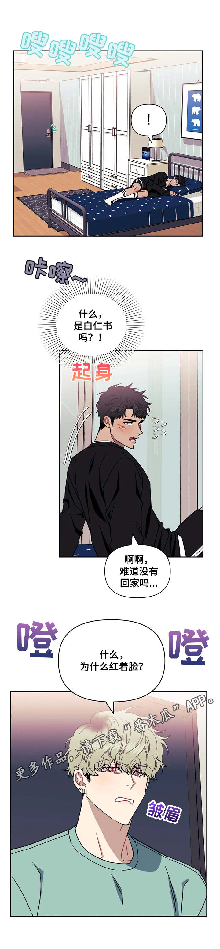 发小亲家 - 第24话 - 第7张图