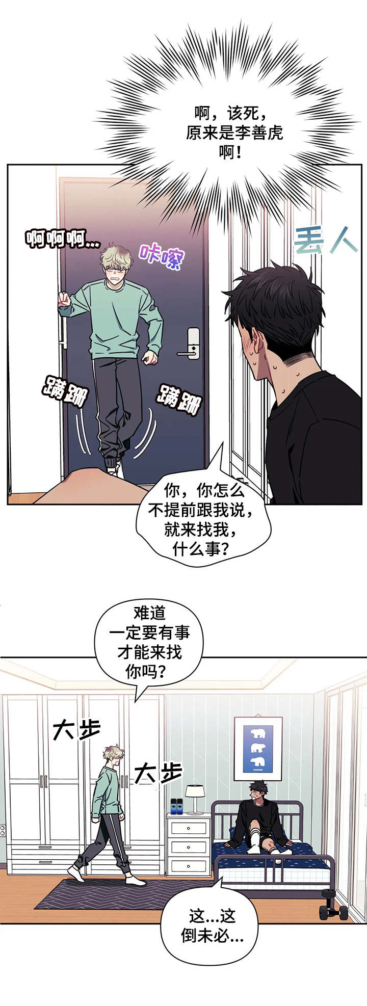 发小亲家 - 第24话 - 第8张图