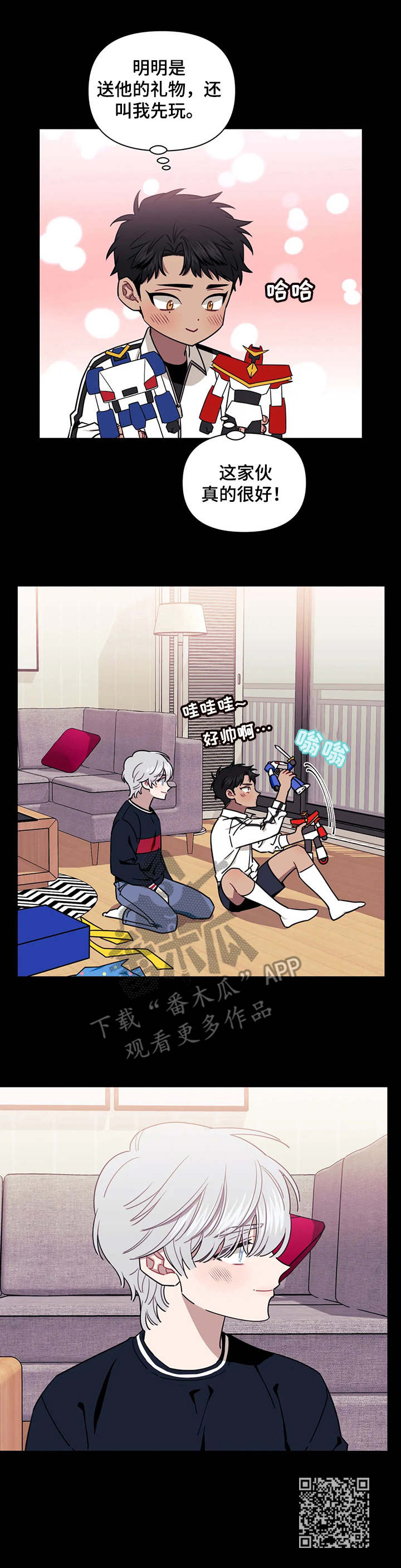 发小亲家 - 第22话 - 第13张图