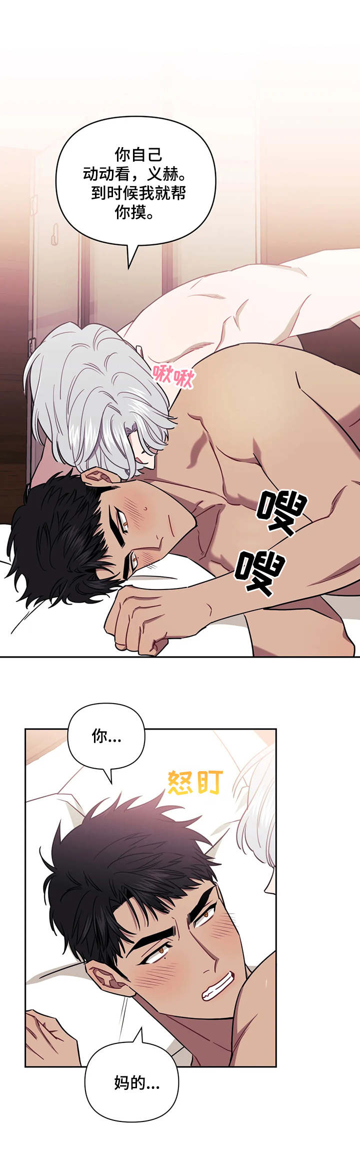 发小亲家 - 第22话 - 第1张图