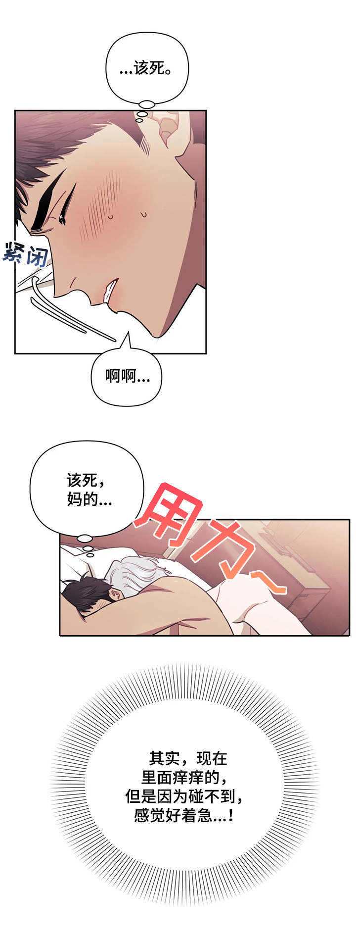 发小亲家 - 第22话 - 第3张图