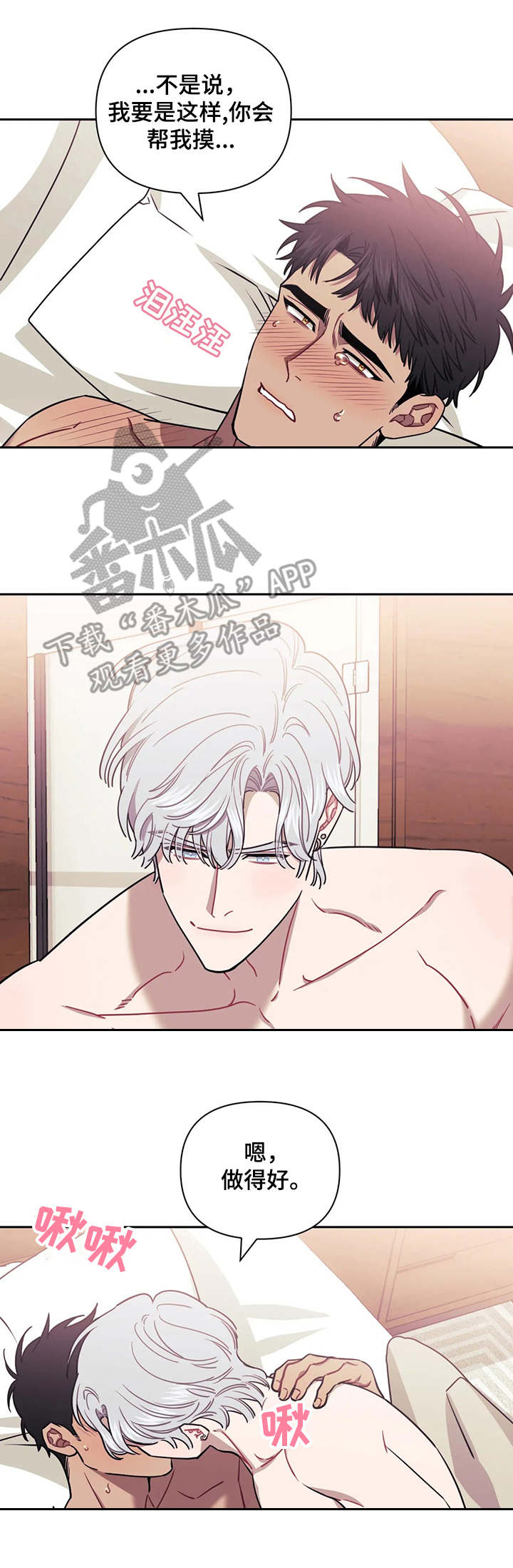 发小亲家 - 第22话 - 第4张图