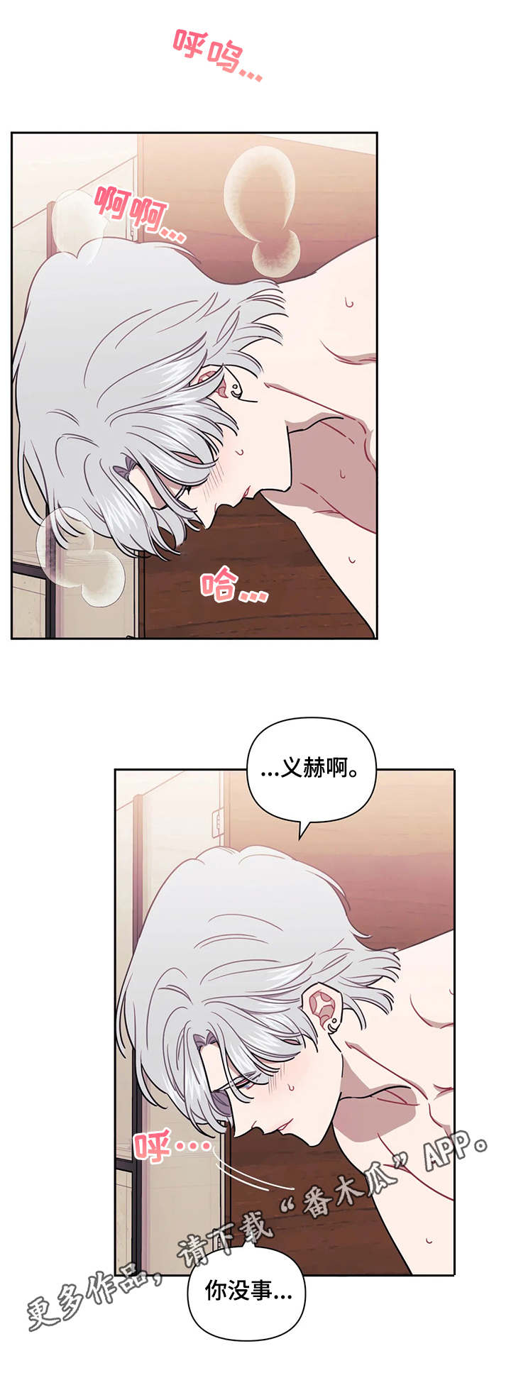 发小亲家 - 第22话 - 第6张图