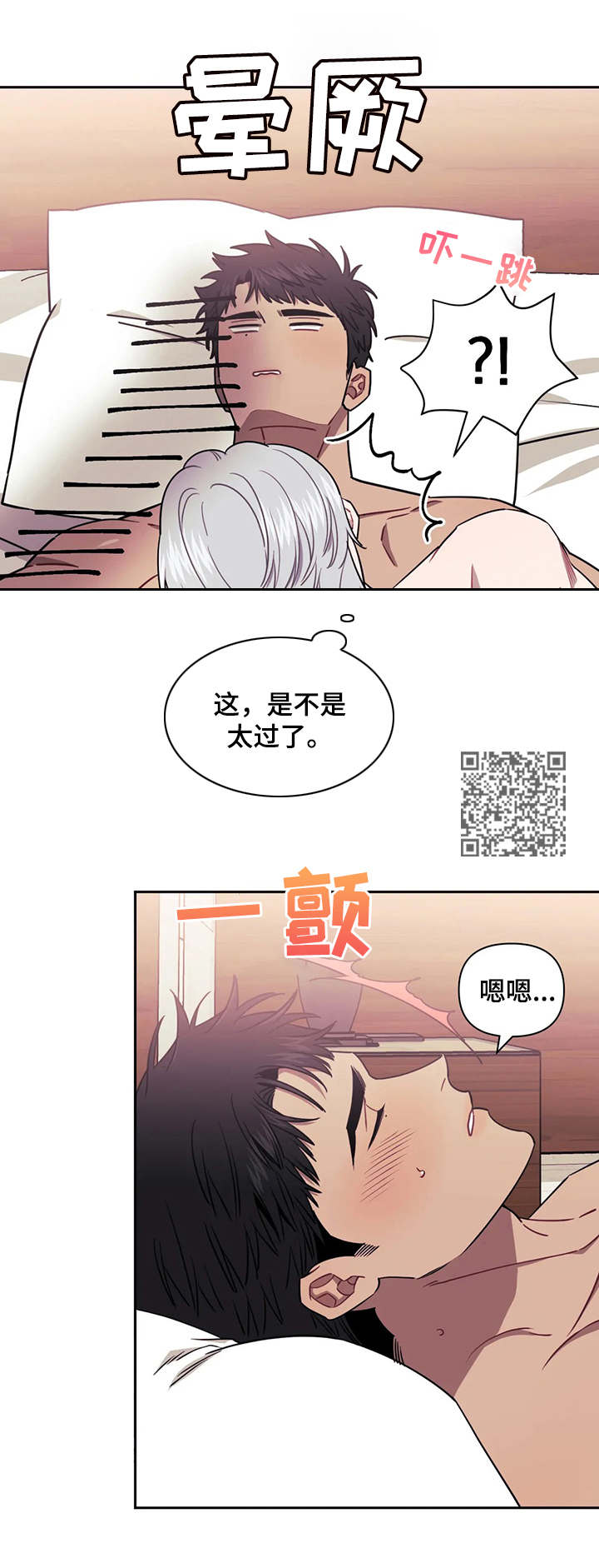 发小亲家 - 第22话 - 第7张图