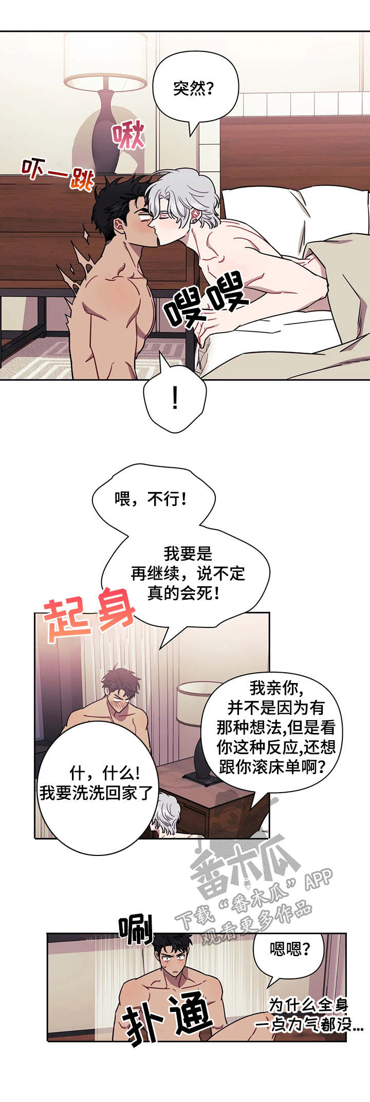 发小亲家 - 第23话 - 第10张图