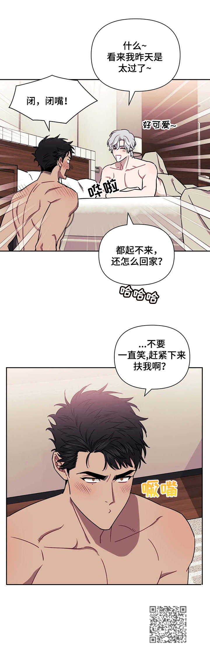 发小亲家 - 第23话 - 第11张图