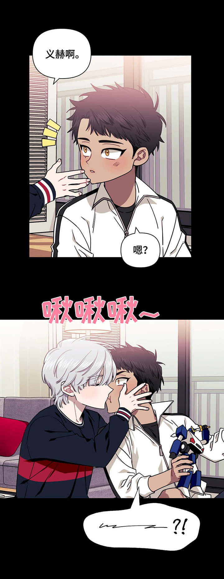 发小亲家 - 第23话 - 第1张图