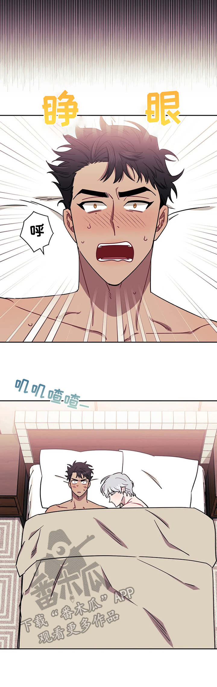 发小亲家 - 第23话 - 第3张图