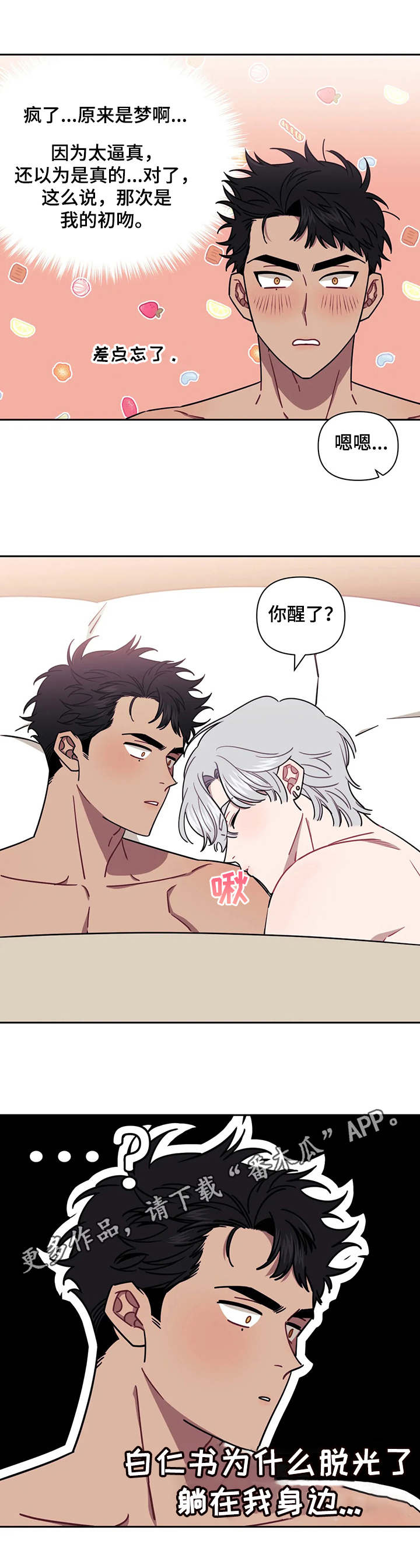 发小亲家 - 第23话 - 第4张图