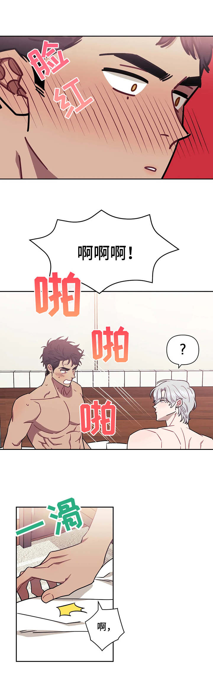 发小亲家 - 第23话 - 第5张图