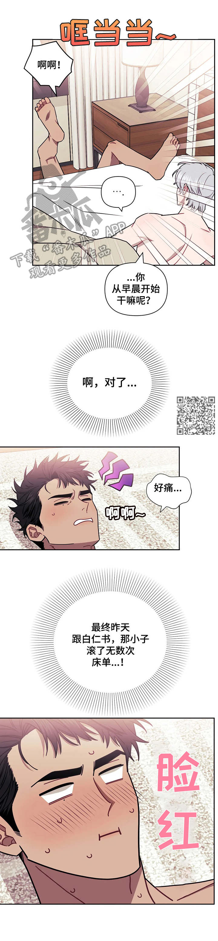 发小亲家 - 第23话 - 第6张图