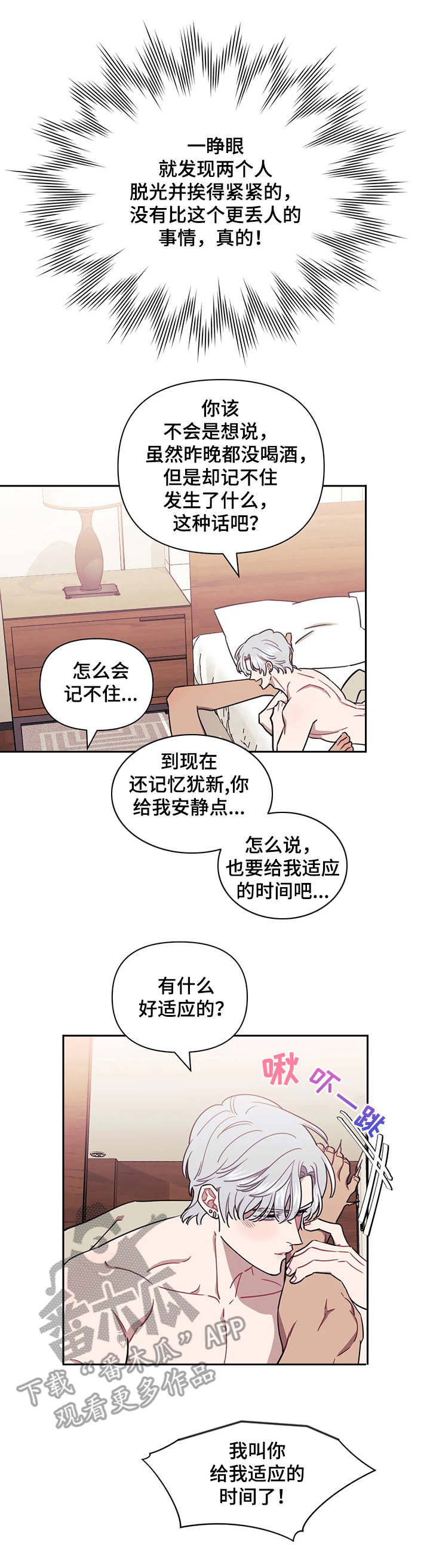 发小亲家 - 第23话 - 第7张图