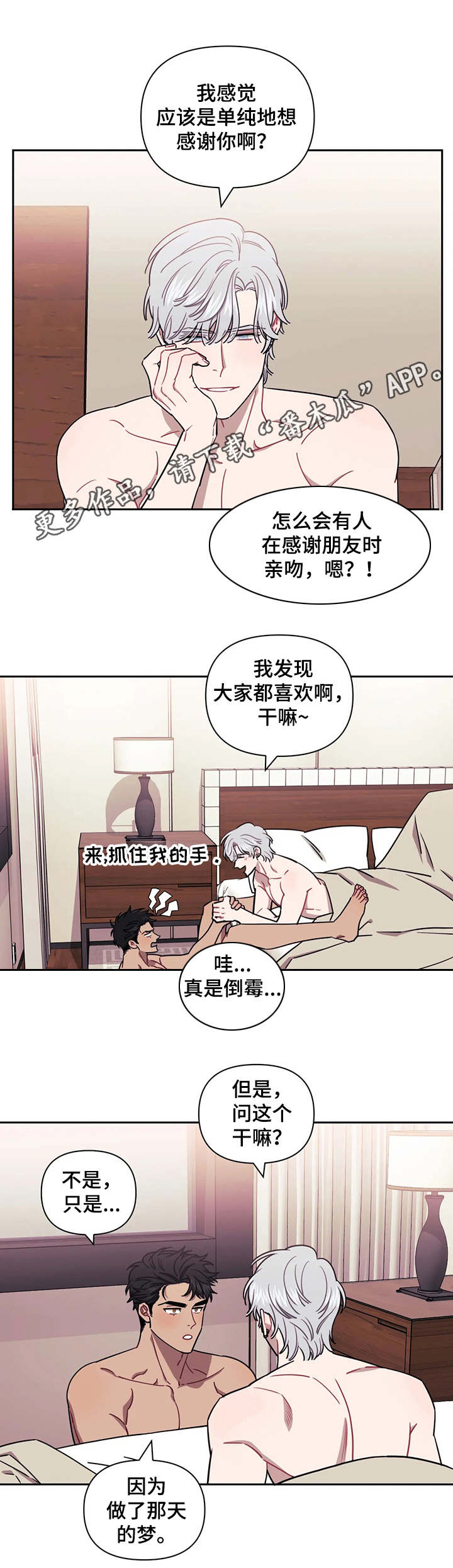 发小亲家 - 第23话 - 第9张图