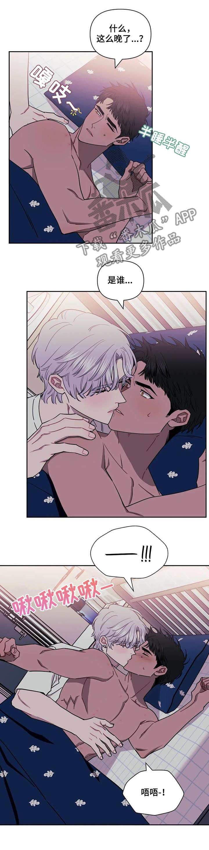 发小亲家 - 第26话 - 第11张图