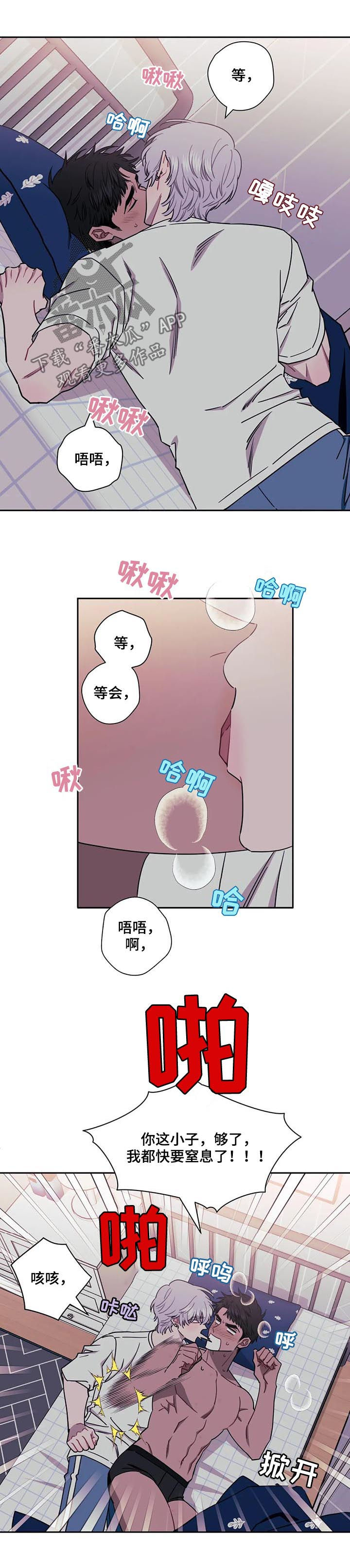 发小亲家 - 第26话 - 第12张图