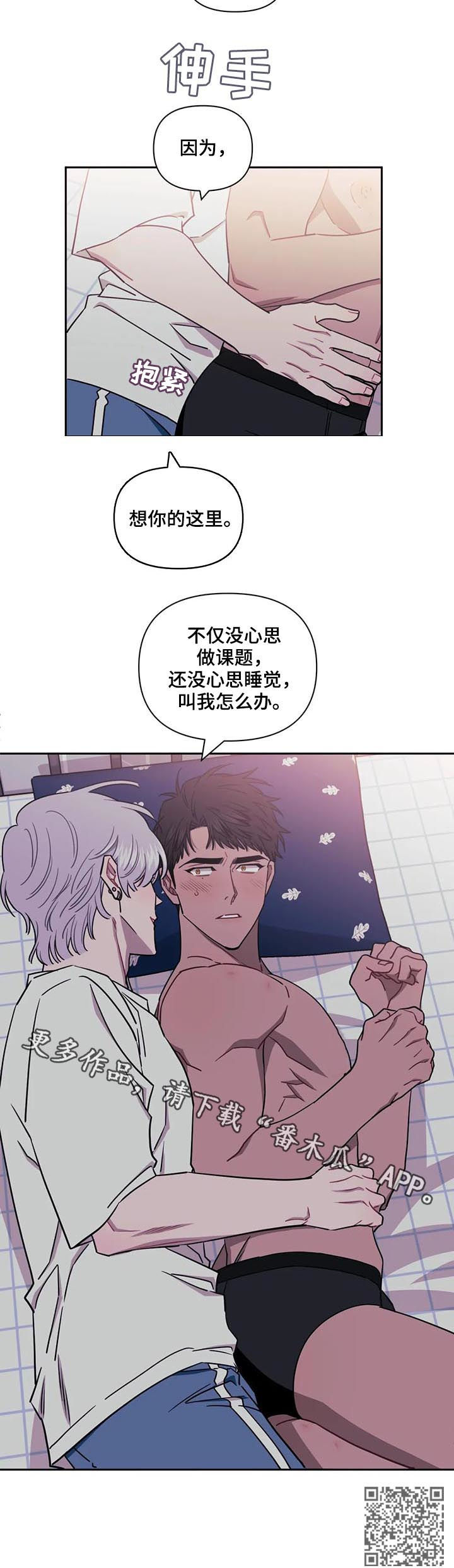 发小亲家 - 第26话 - 第14张图