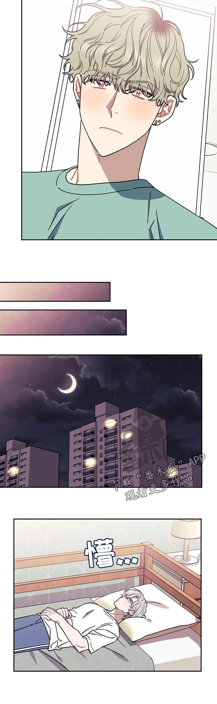 发小亲家 - 第26话 - 第4张图