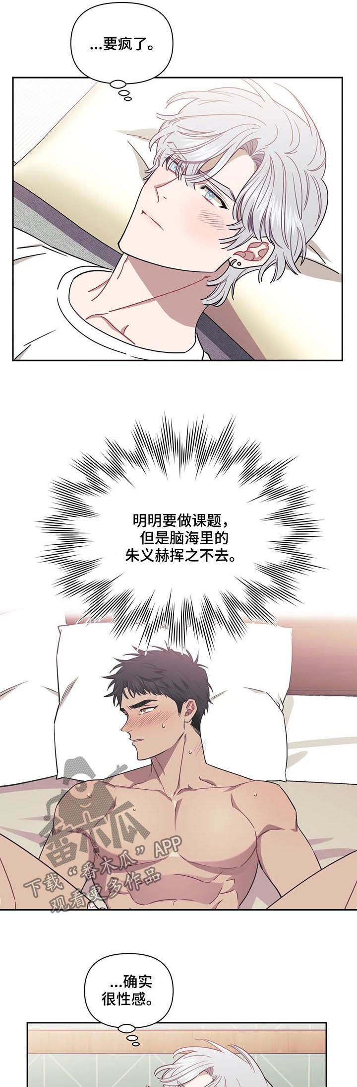 发小亲家 - 第26话 - 第5张图