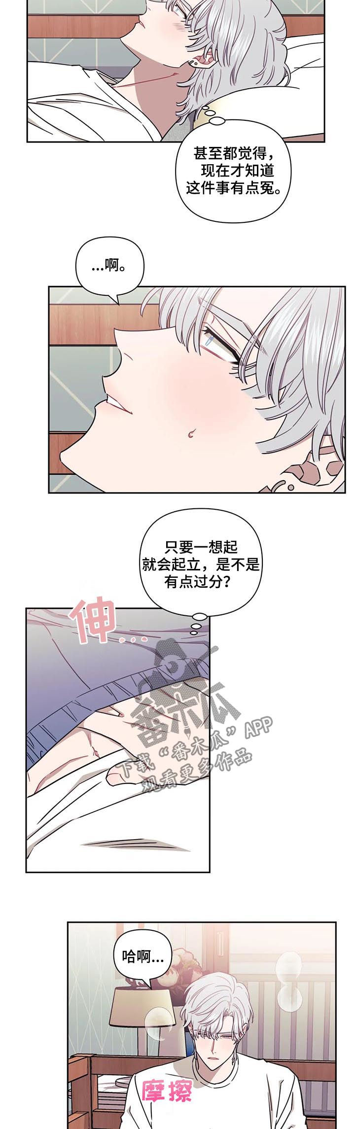 发小亲家 - 第26话 - 第6张图