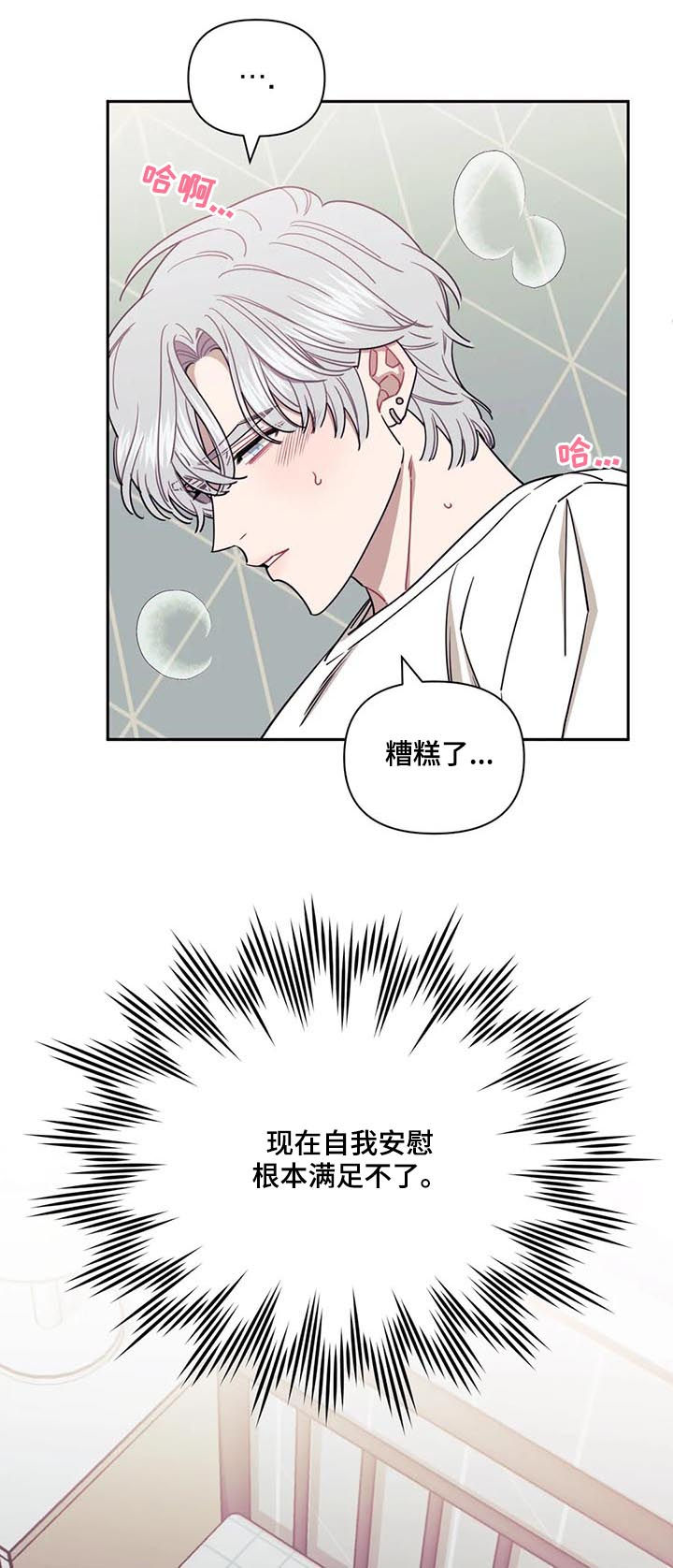 发小亲家 - 第26话 - 第9张图