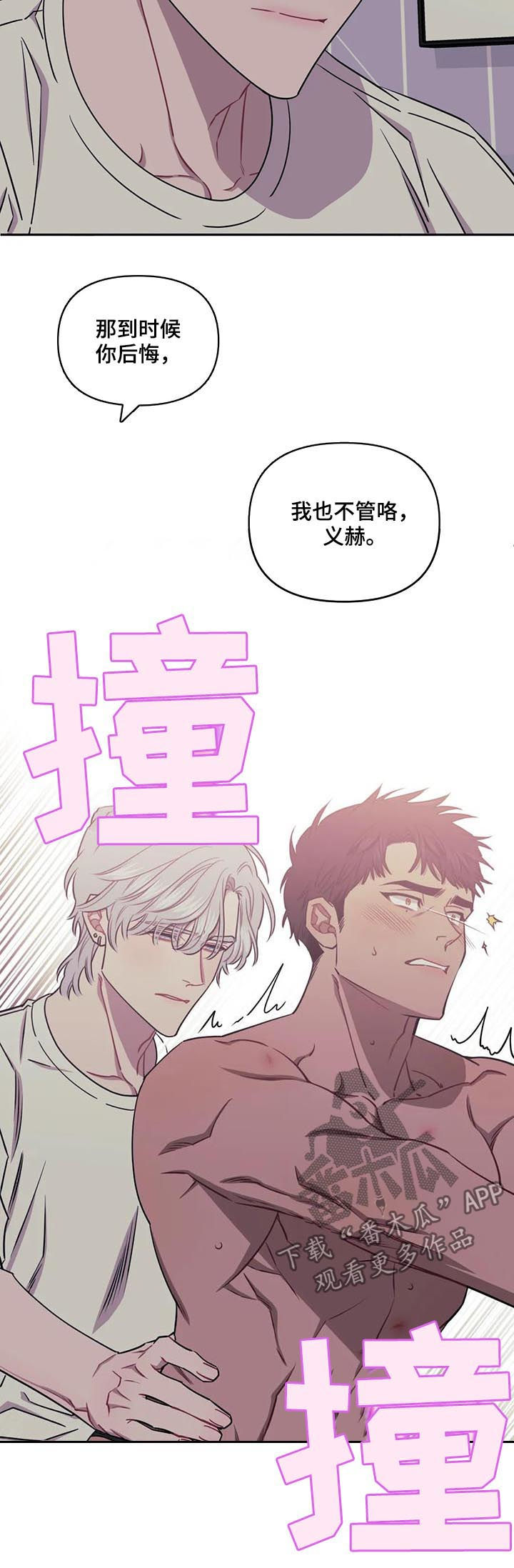 发小亲家 - 第27话 - 第11张图