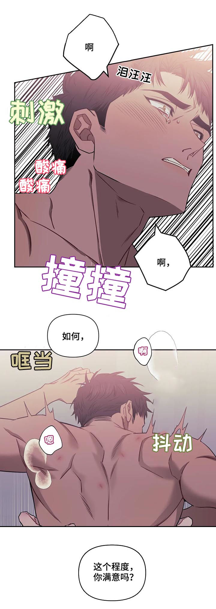 发小亲家 - 第27话 - 第12张图