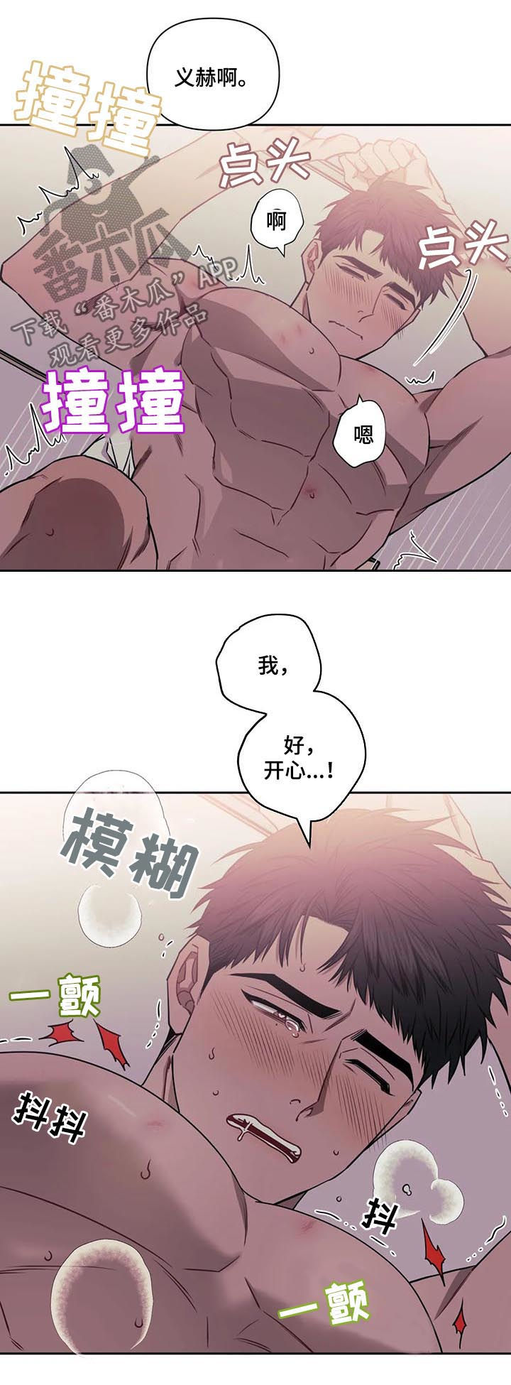 发小亲家 - 第27话 - 第13张图