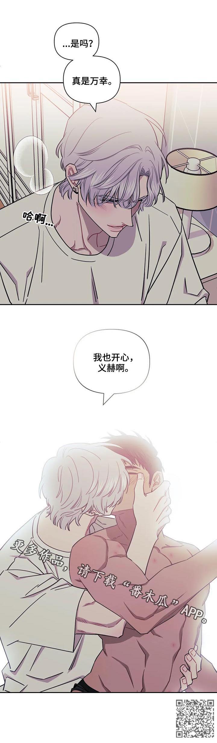 发小亲家 - 第27话 - 第14张图