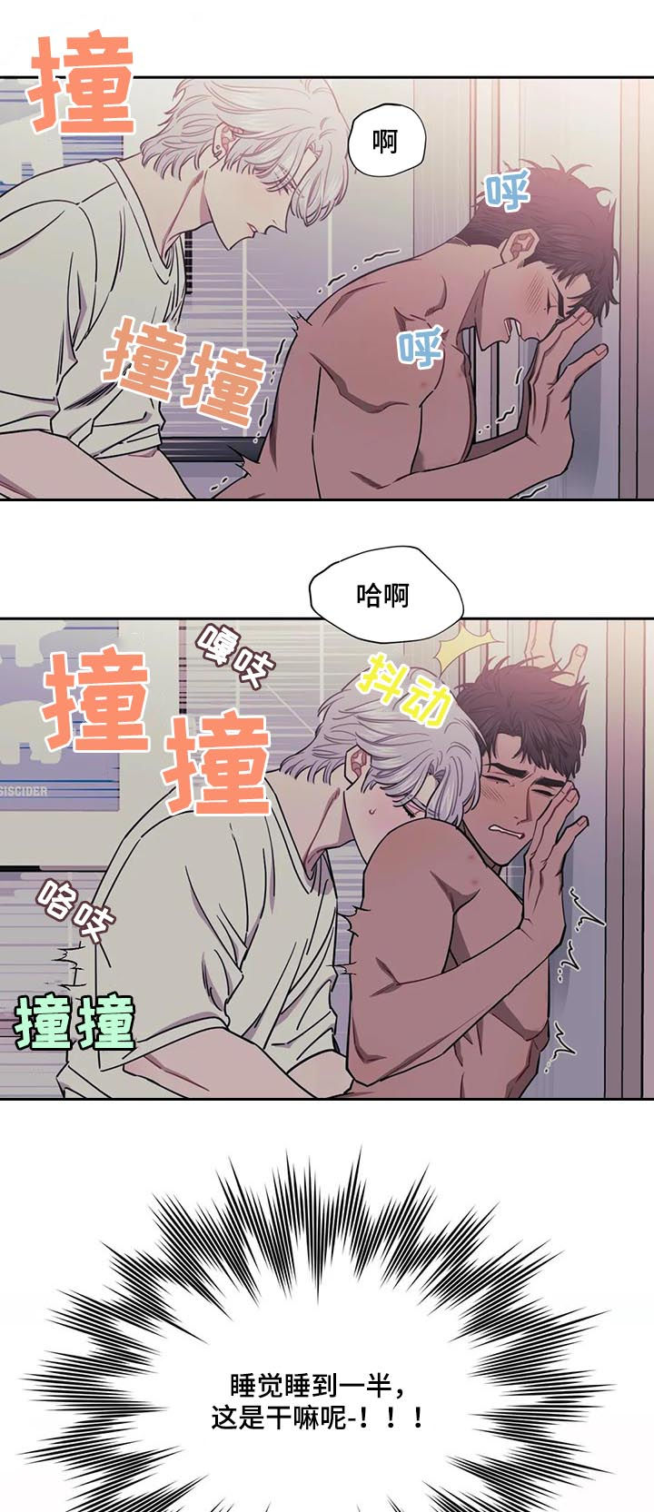 发小亲家 - 第27话 - 第3张图