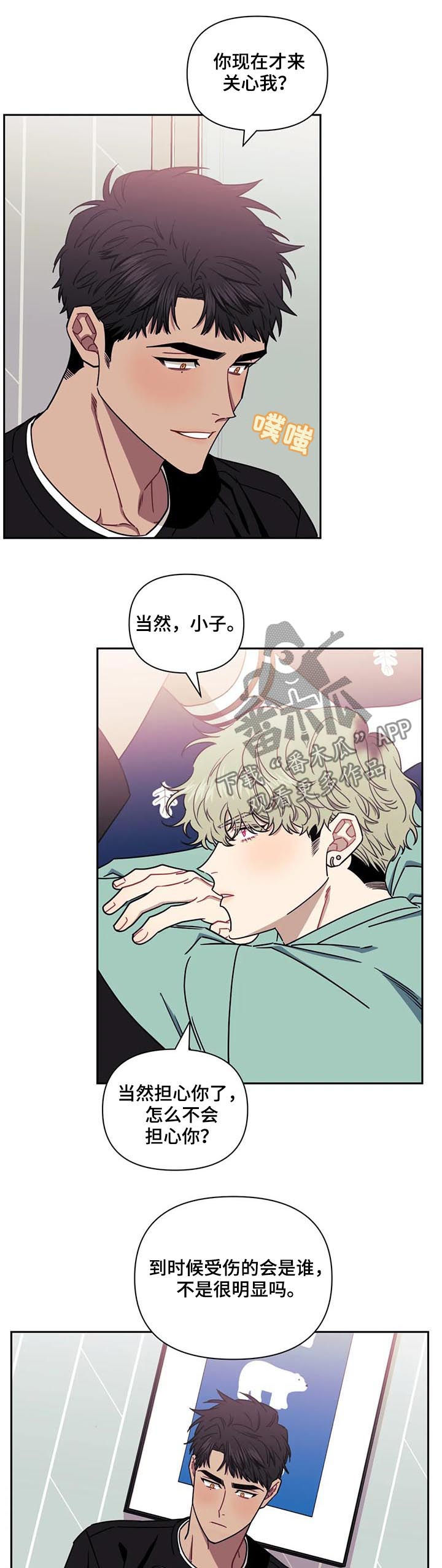 发小亲家 - 第25话 - 第10张图