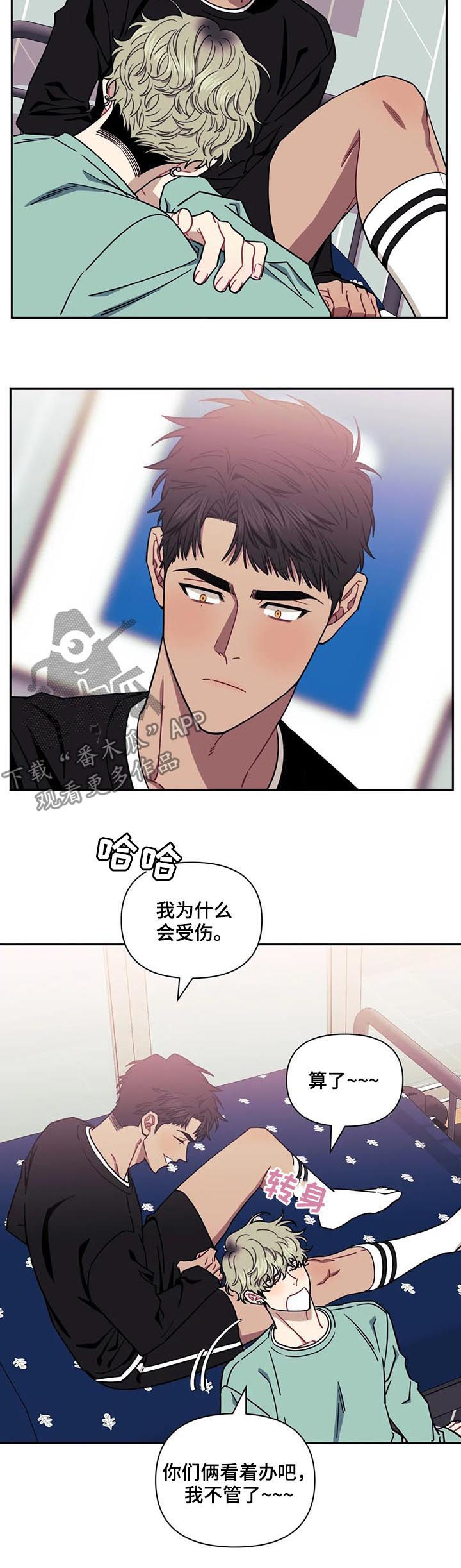 发小亲家 - 第25话 - 第11张图