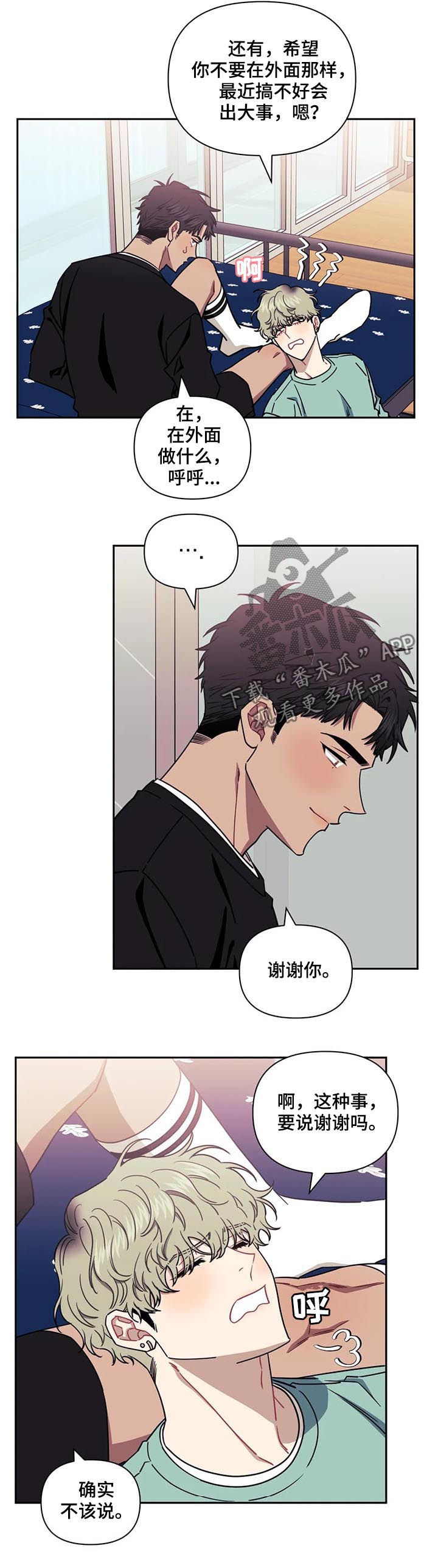 发小亲家 - 第25话 - 第12张图