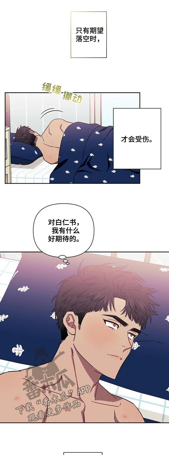 发小亲家 - 第25话 - 第13张图