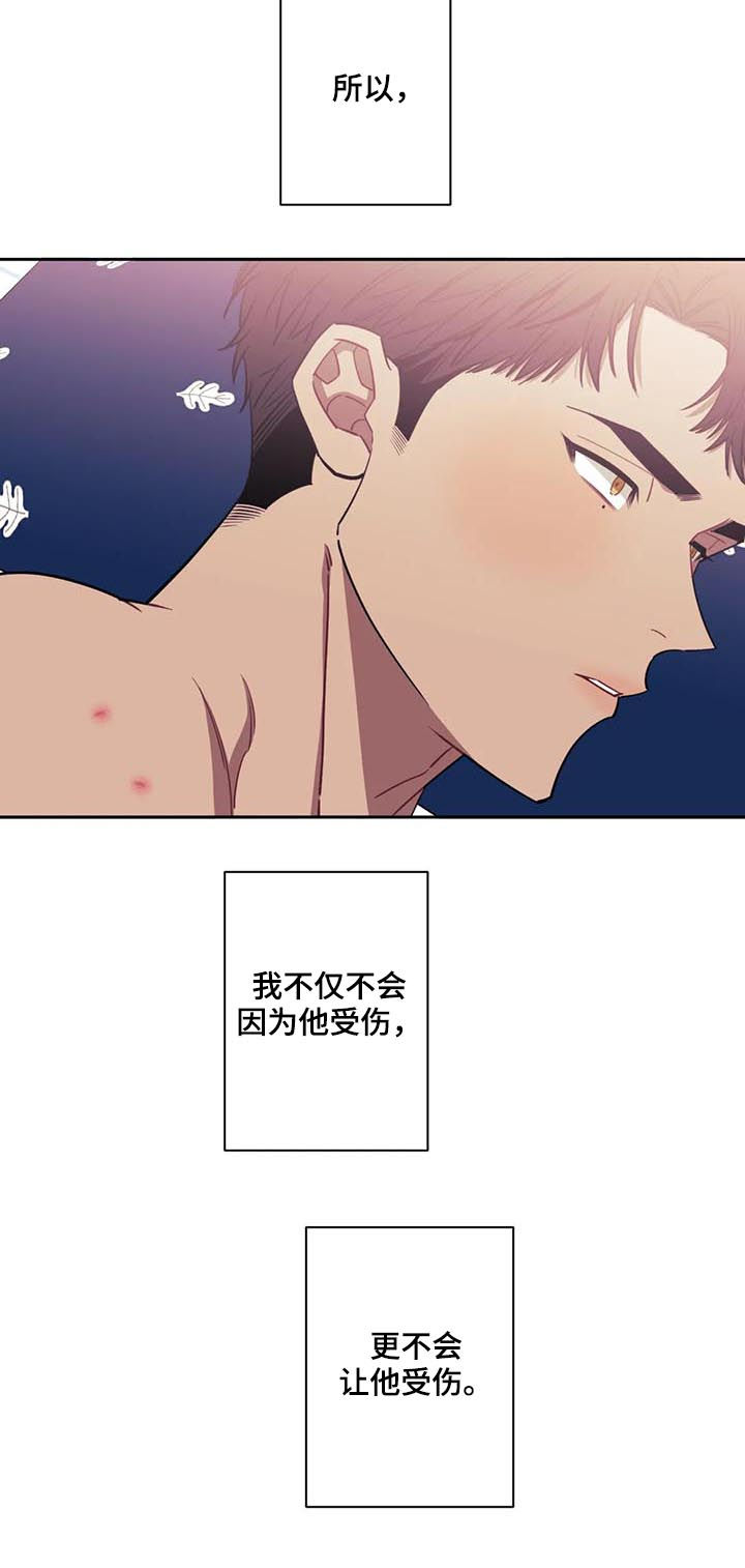 发小亲家 - 第25话 - 第14张图