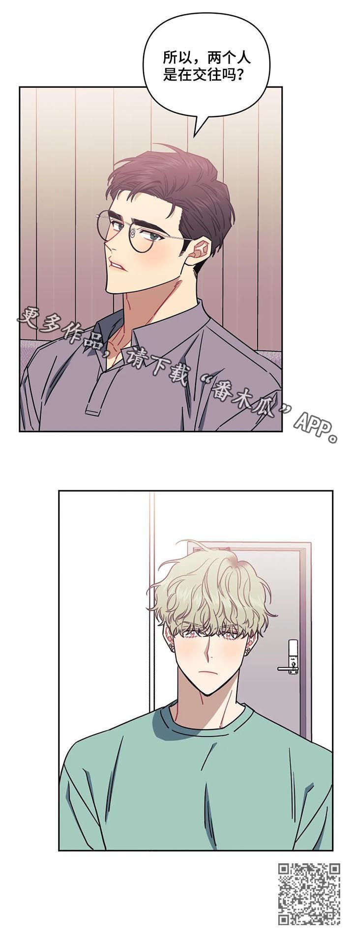 发小亲家 - 第25话 - 第15张图