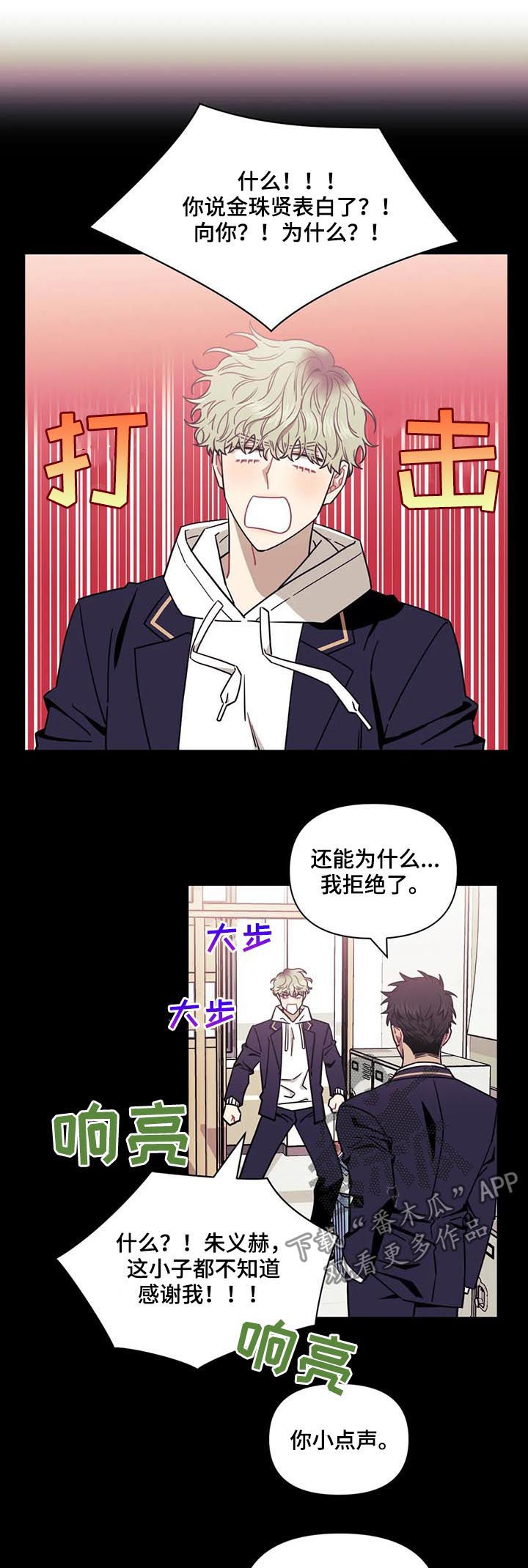 发小亲家 - 第25话 - 第3张图