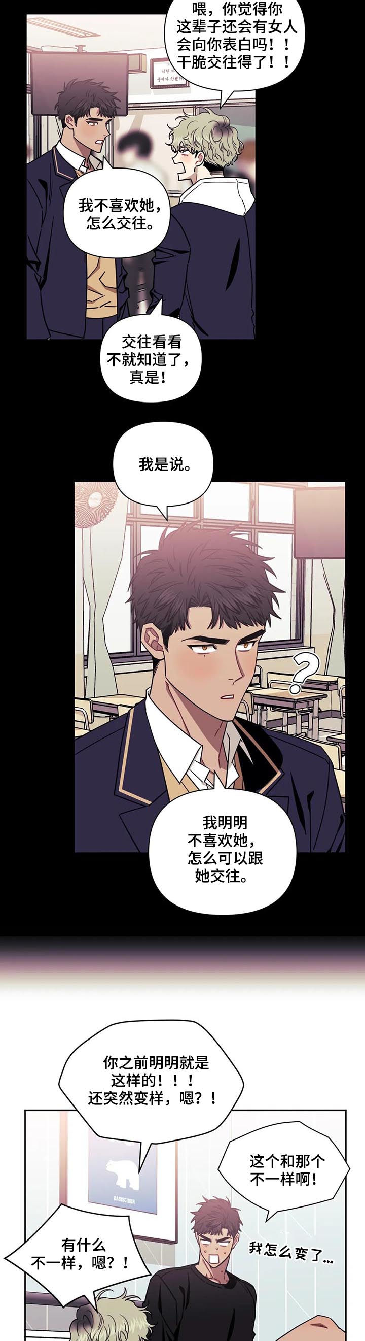 发小亲家 - 第25话 - 第4张图