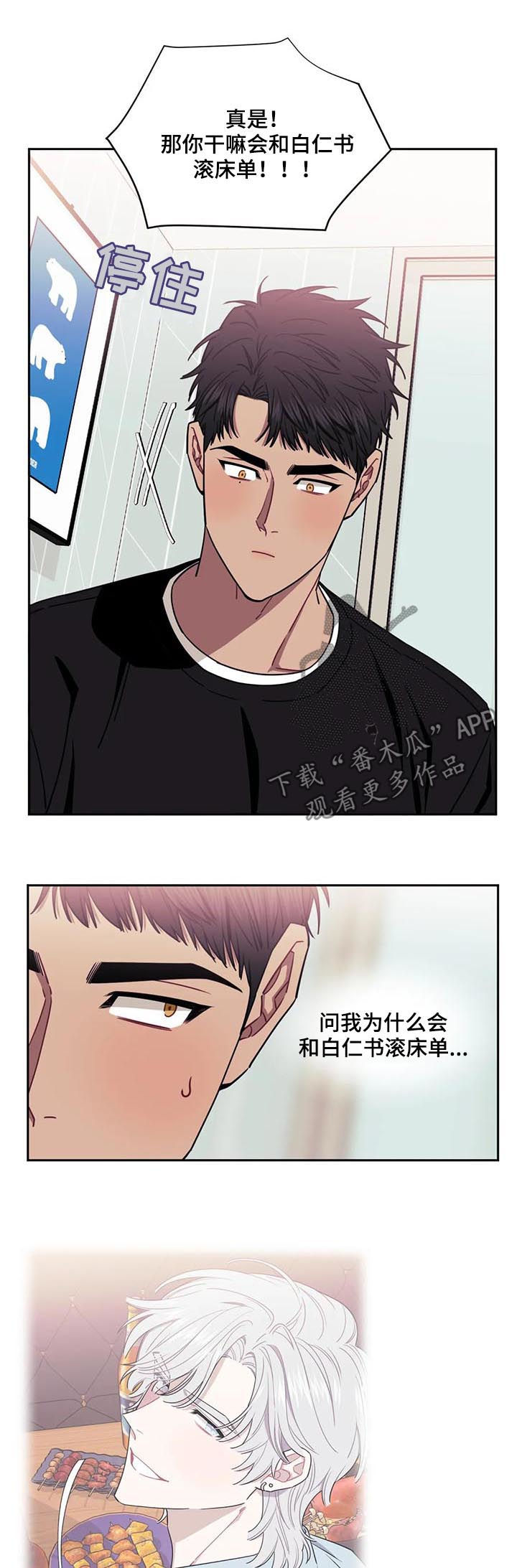 发小亲家 - 第25话 - 第6张图