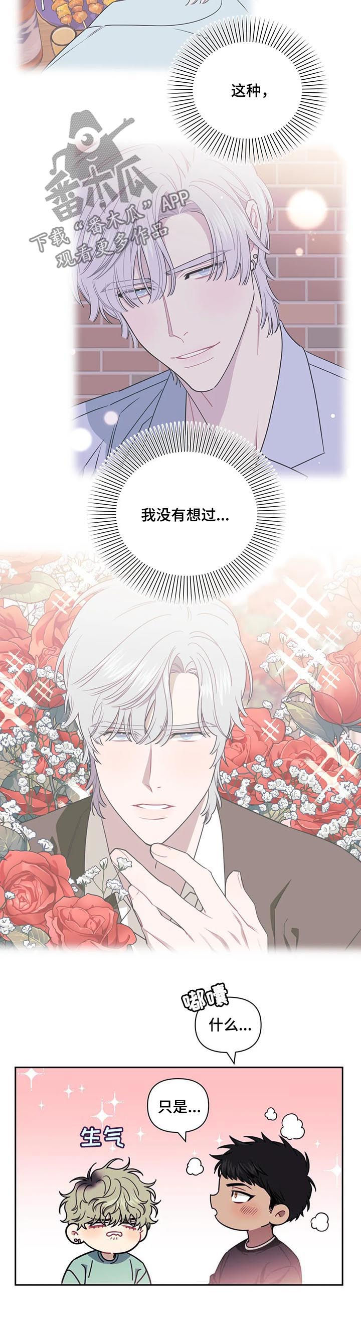 发小亲家 - 第25话 - 第7张图