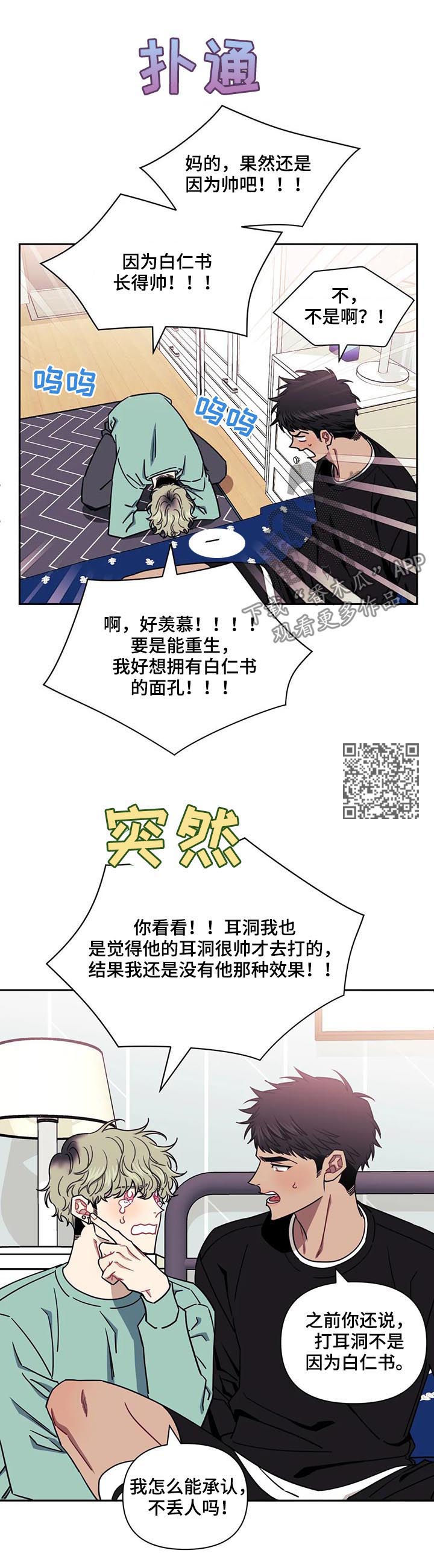 发小亲家 - 第25话 - 第8张图