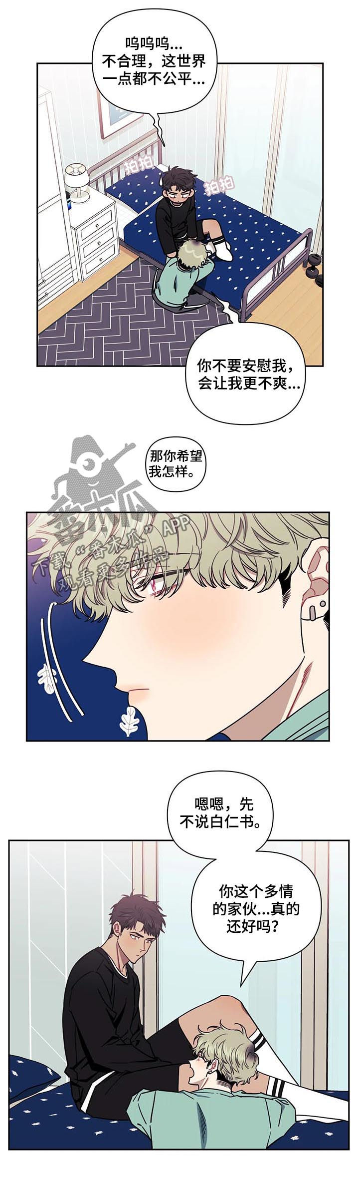 发小亲家 - 第25话 - 第9张图