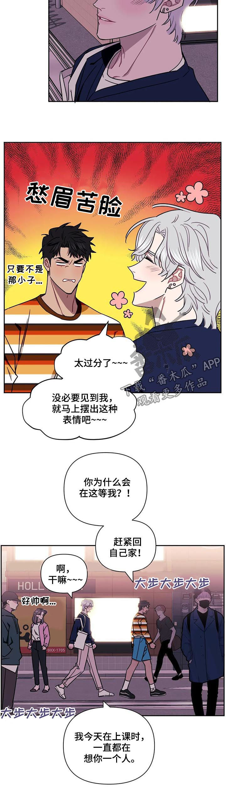 发小亲家 - 第30话 - 第10张图