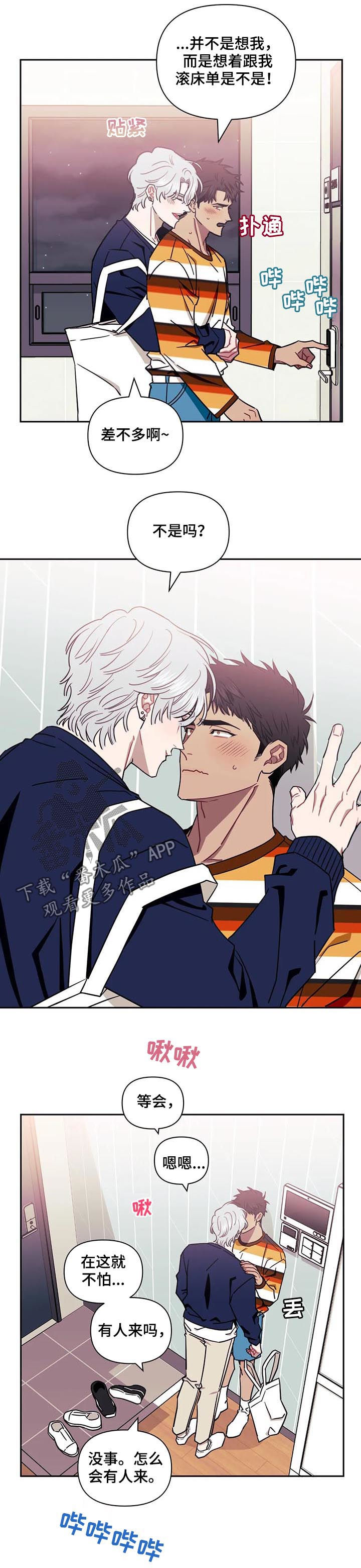 发小亲家 - 第30话 - 第11张图