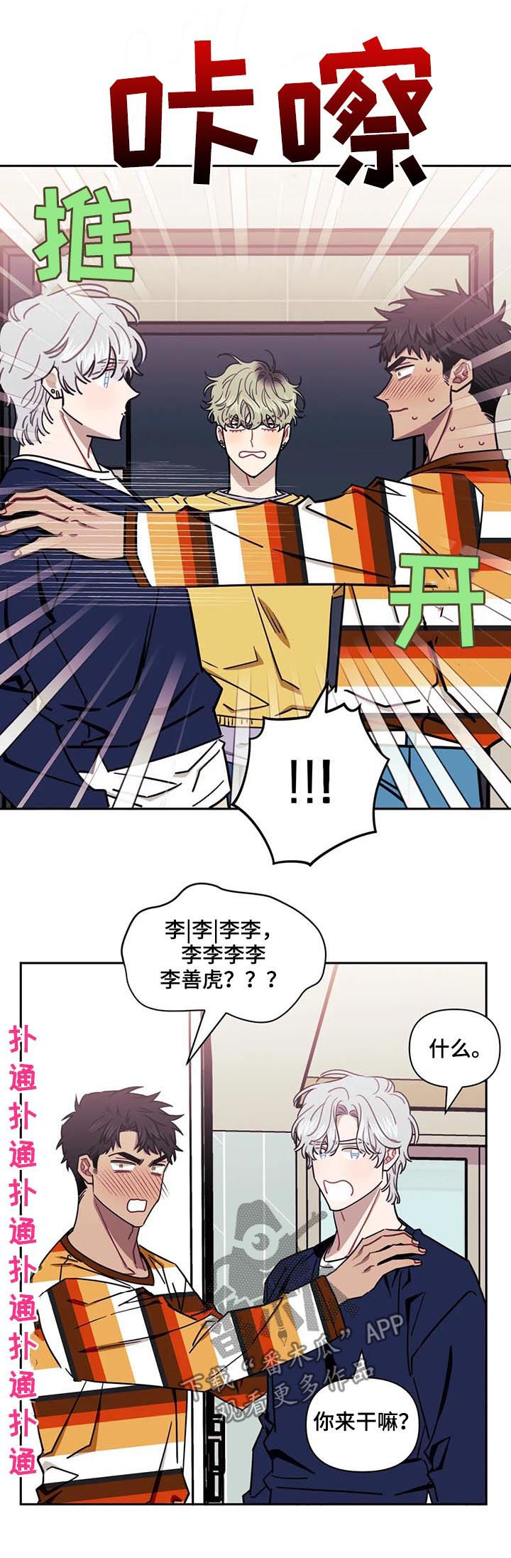 发小亲家 - 第30话 - 第12张图