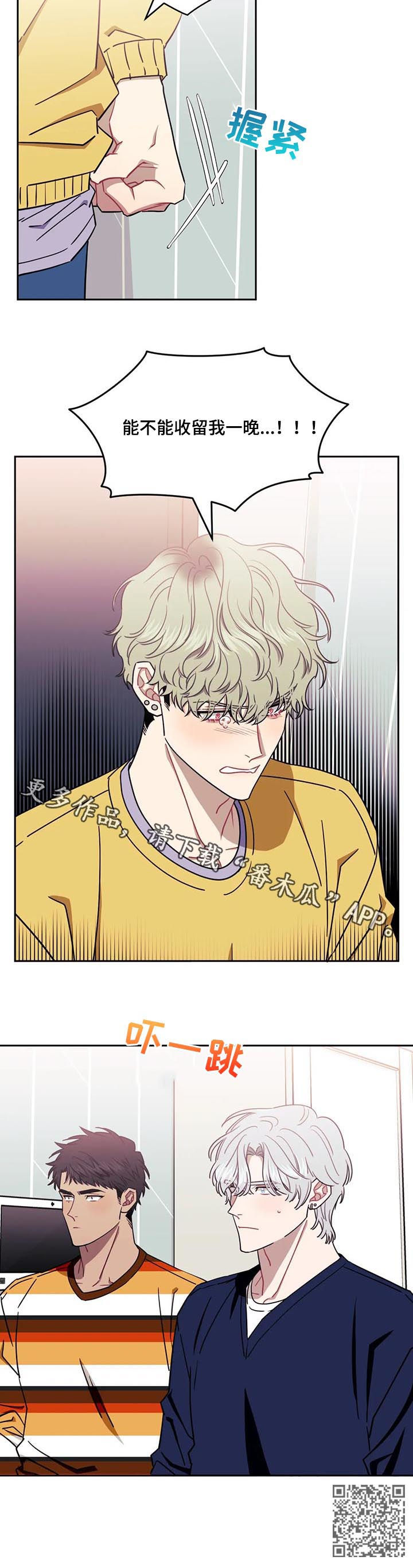 发小亲家 - 第30话 - 第14张图