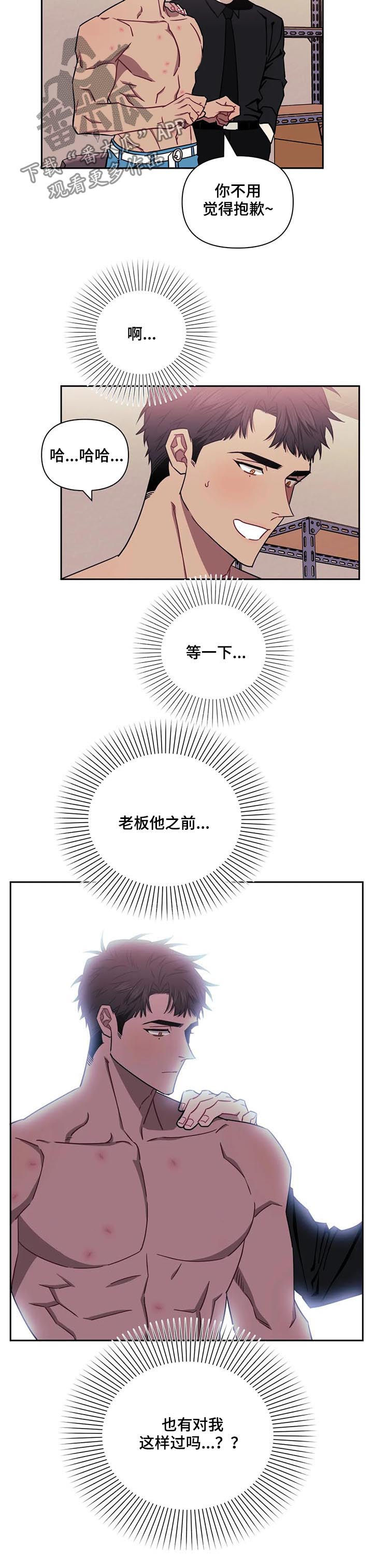 发小亲家 - 第30话 - 第2张图